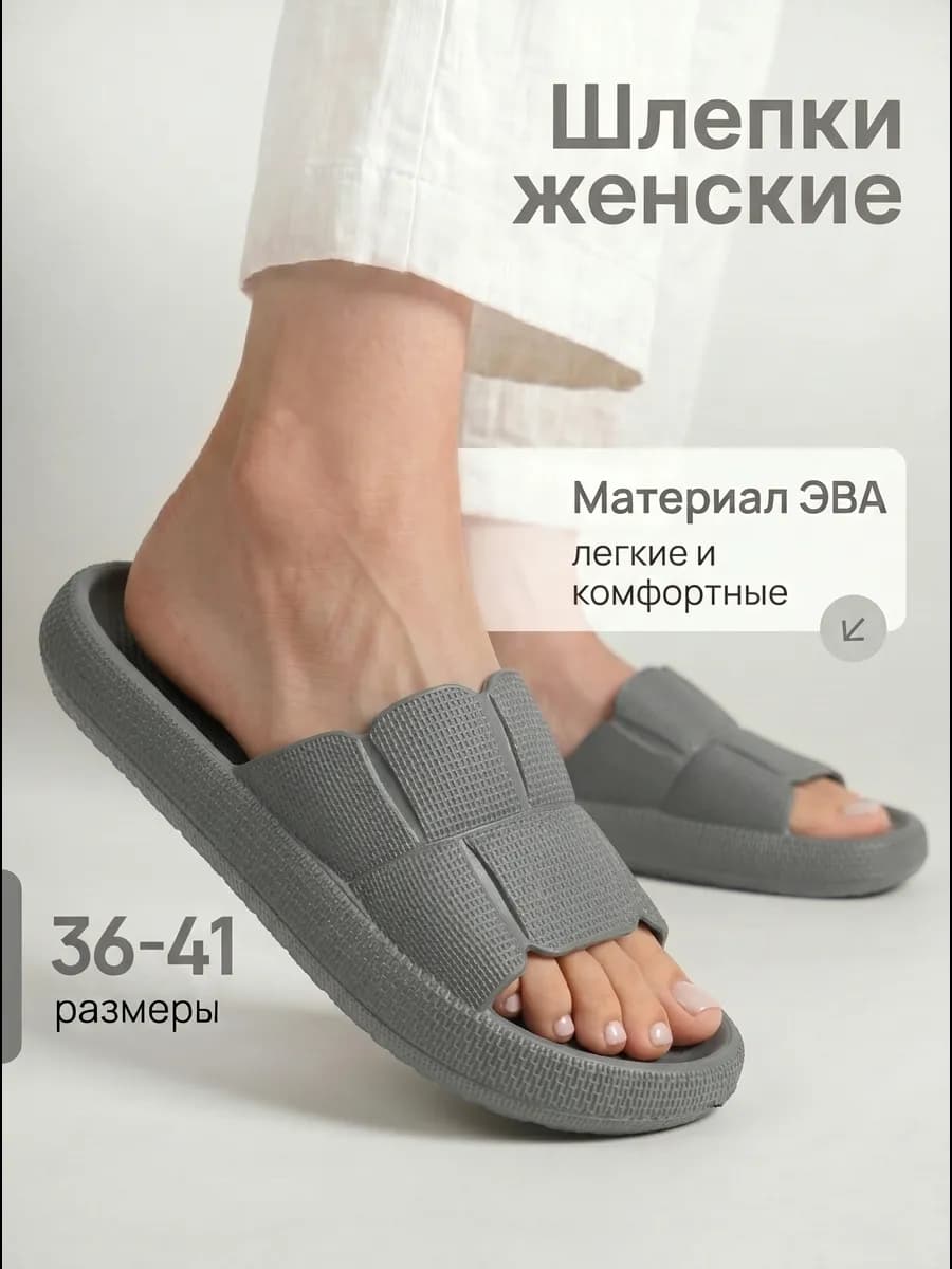 Шлепки резиновые пляжные