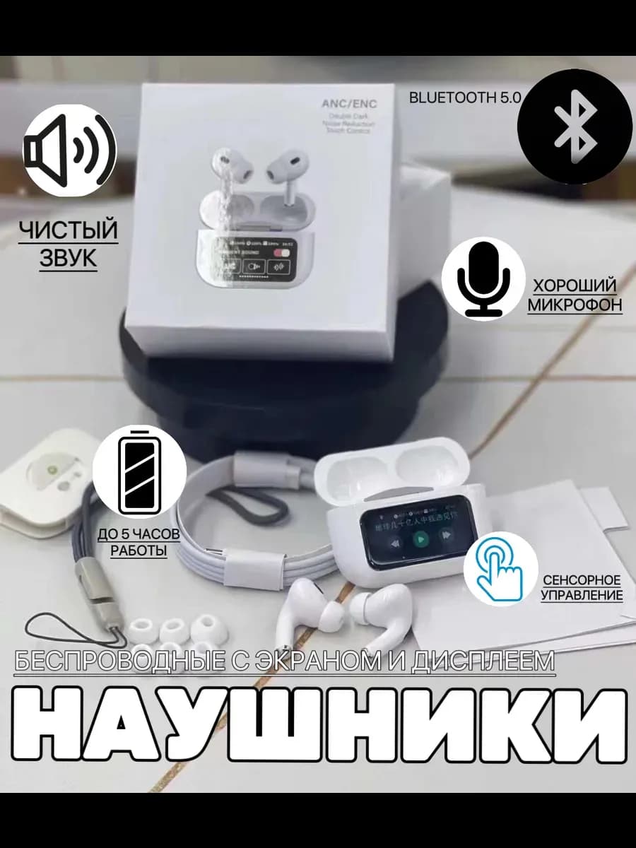 Наушники беспроводные bluetooth