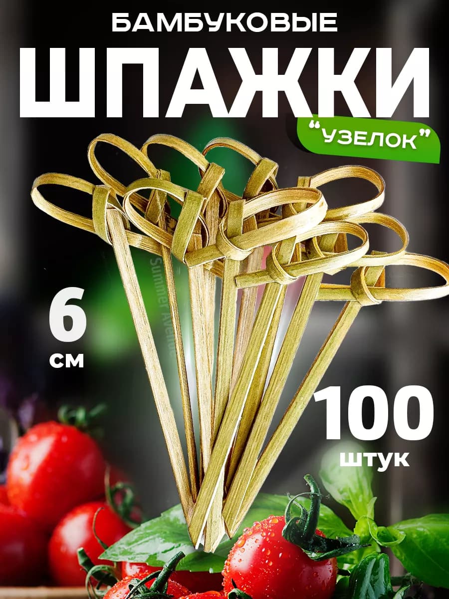 Шпажки для канапе новогодние