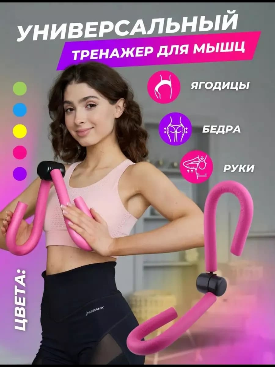 Тренажер для ног ягодиц спины кегеля дома пресса