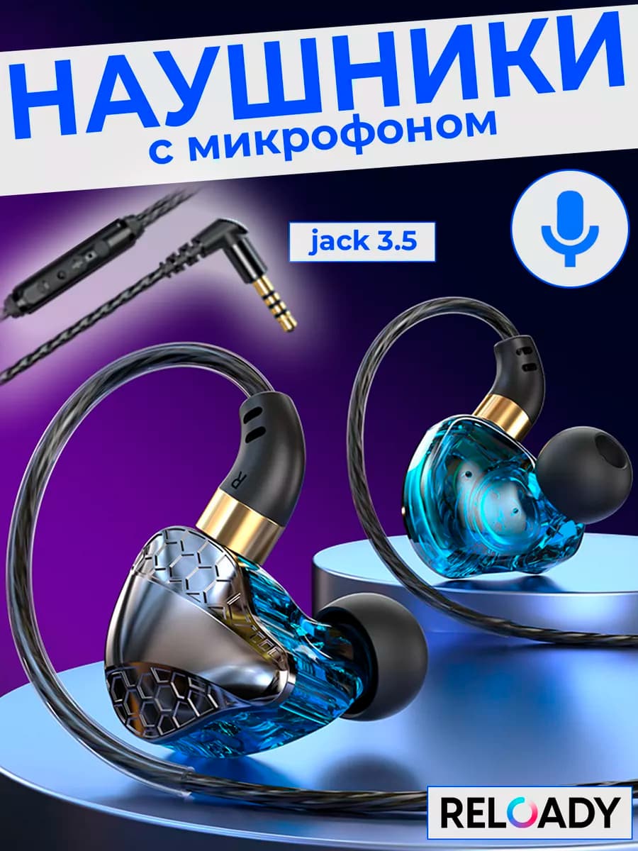 IEM наушники, мониторные проводные jack 3.5