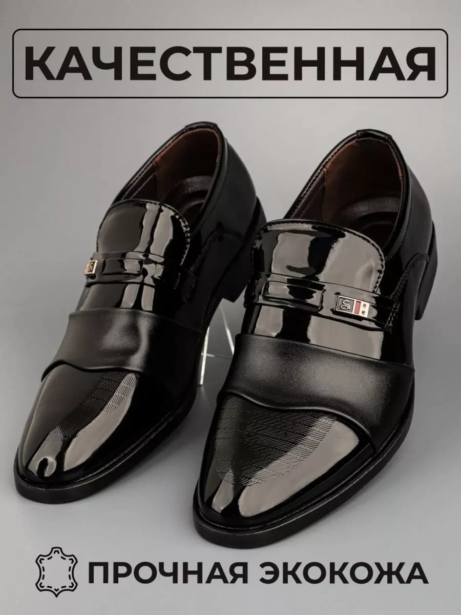 Туфли классические демисезонные с пряжкой - фото 1