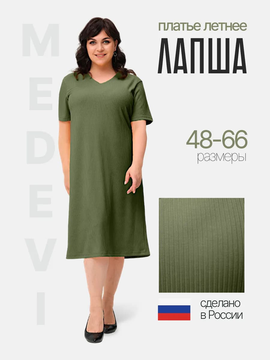 Платье лапша офисное длинное