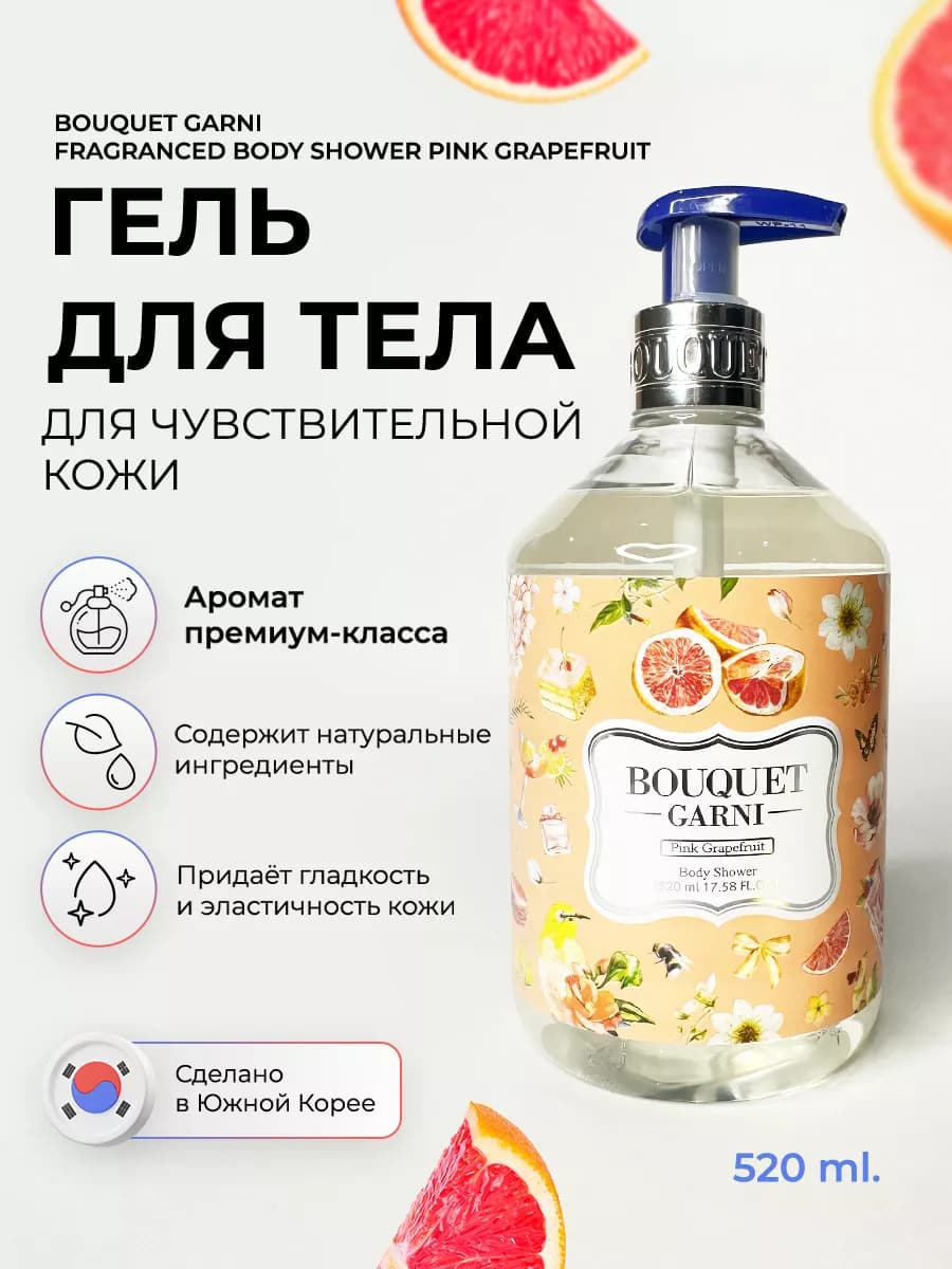 Гель для тела корейский