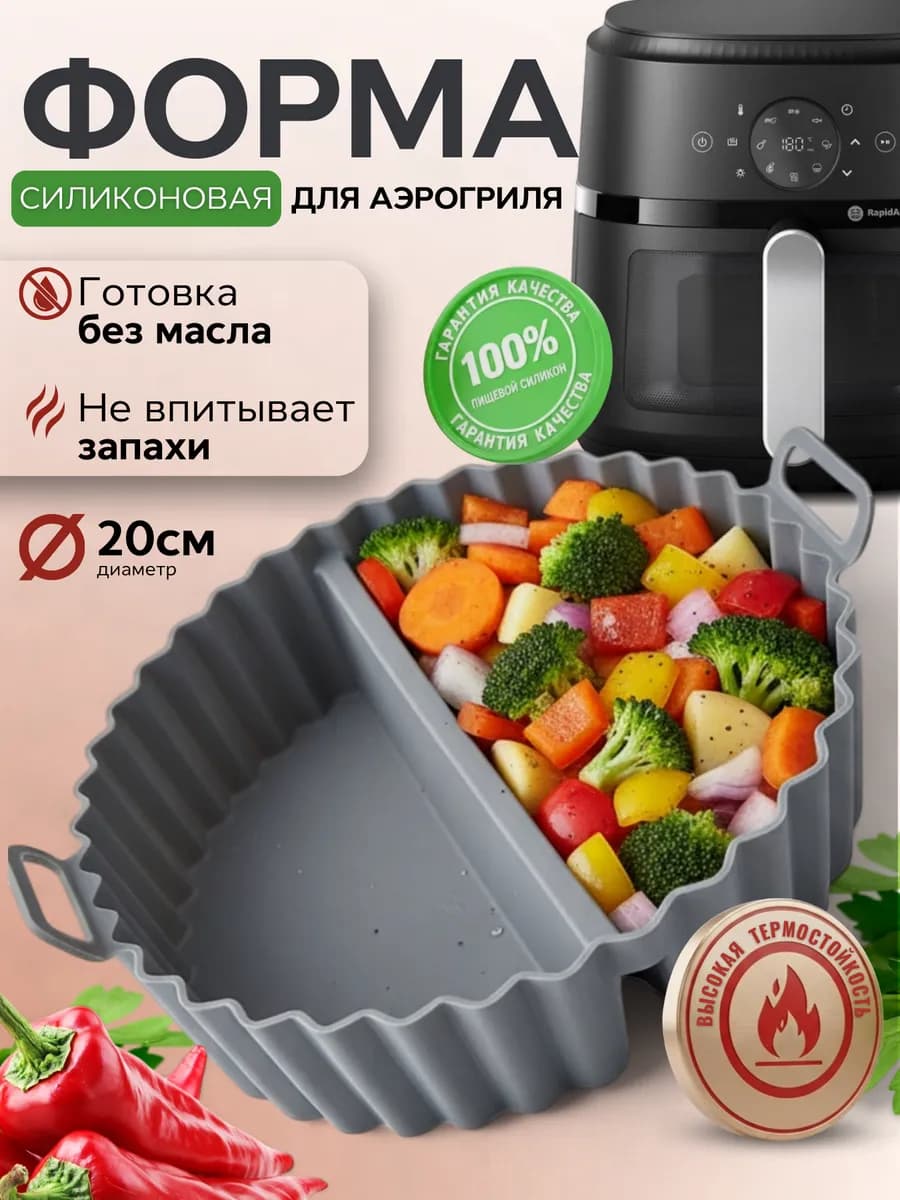 Силиконовая форма для выпечки и запекания