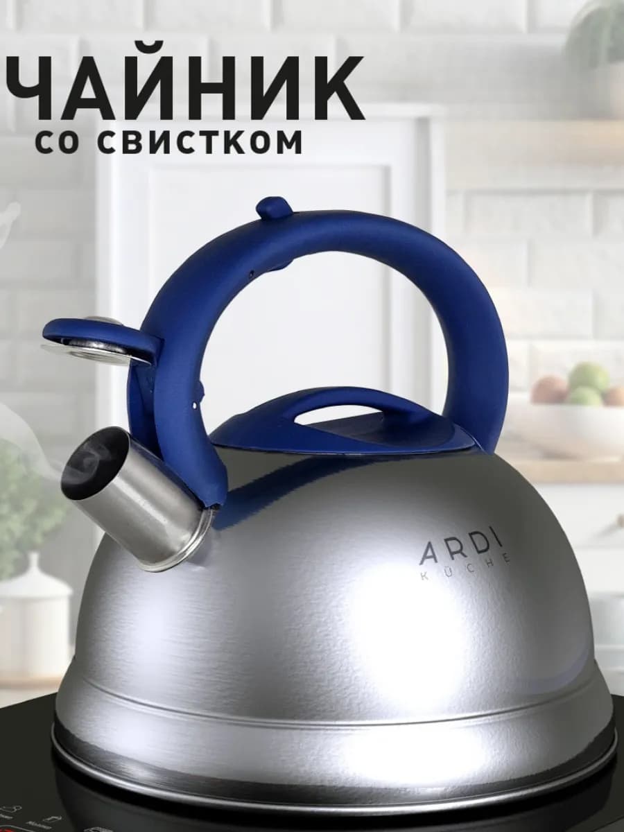 Чайник для плиты со свистком
