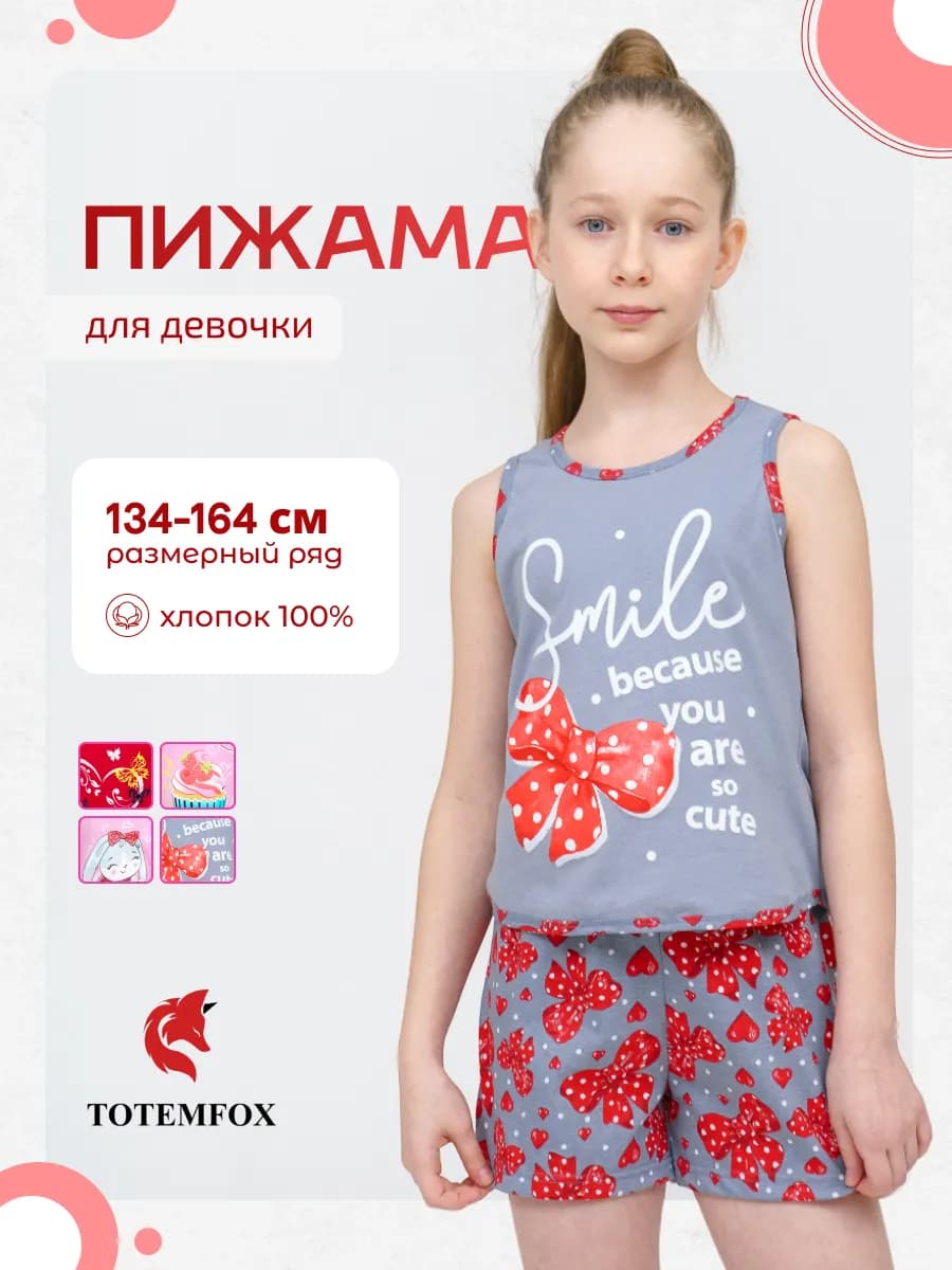 Пижама с шортами и майкой для подростков
