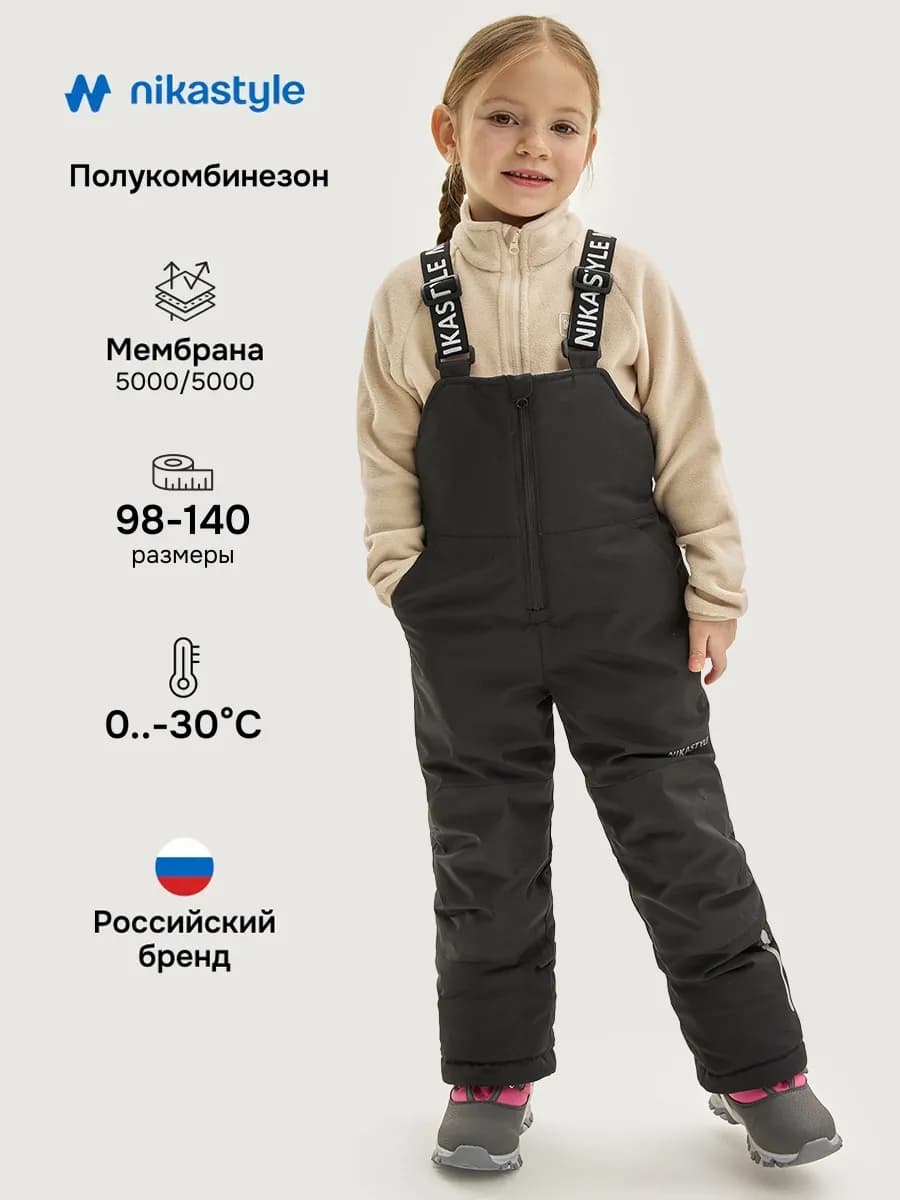 Полукомбинезон для девочки утепленный зимний детский - фото 1