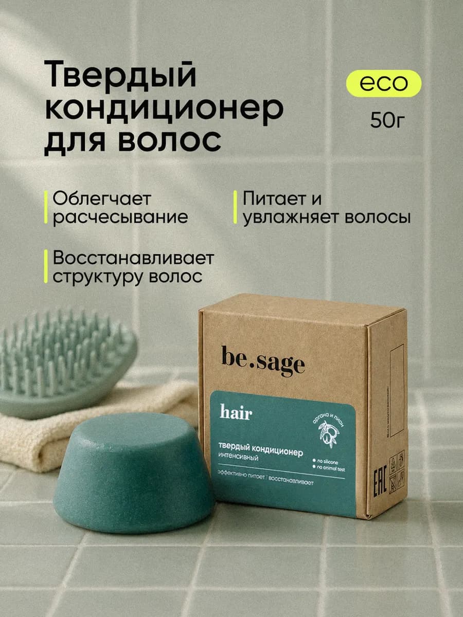 Кондиционер для волос интенсивный для глубокого питания
