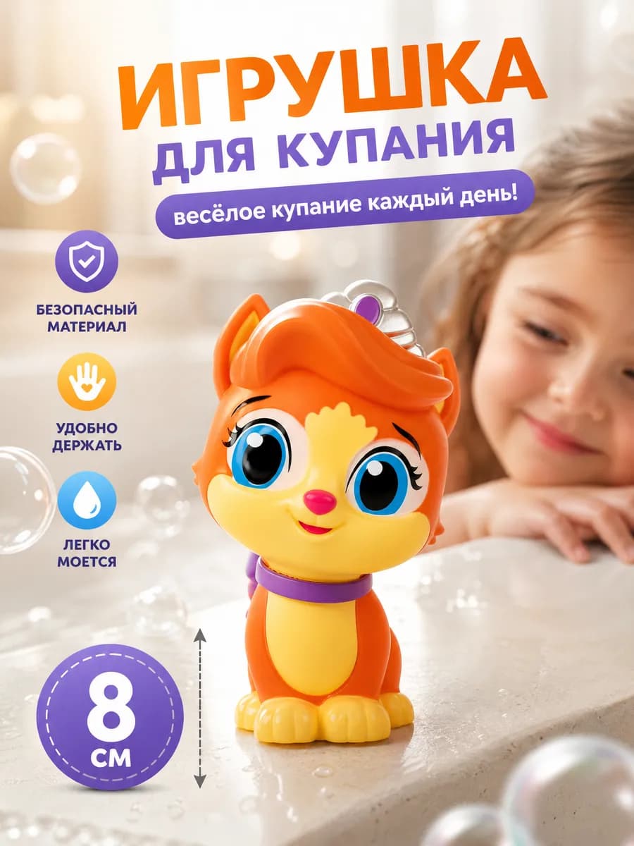 Игрушка для купания в ванной Трежер