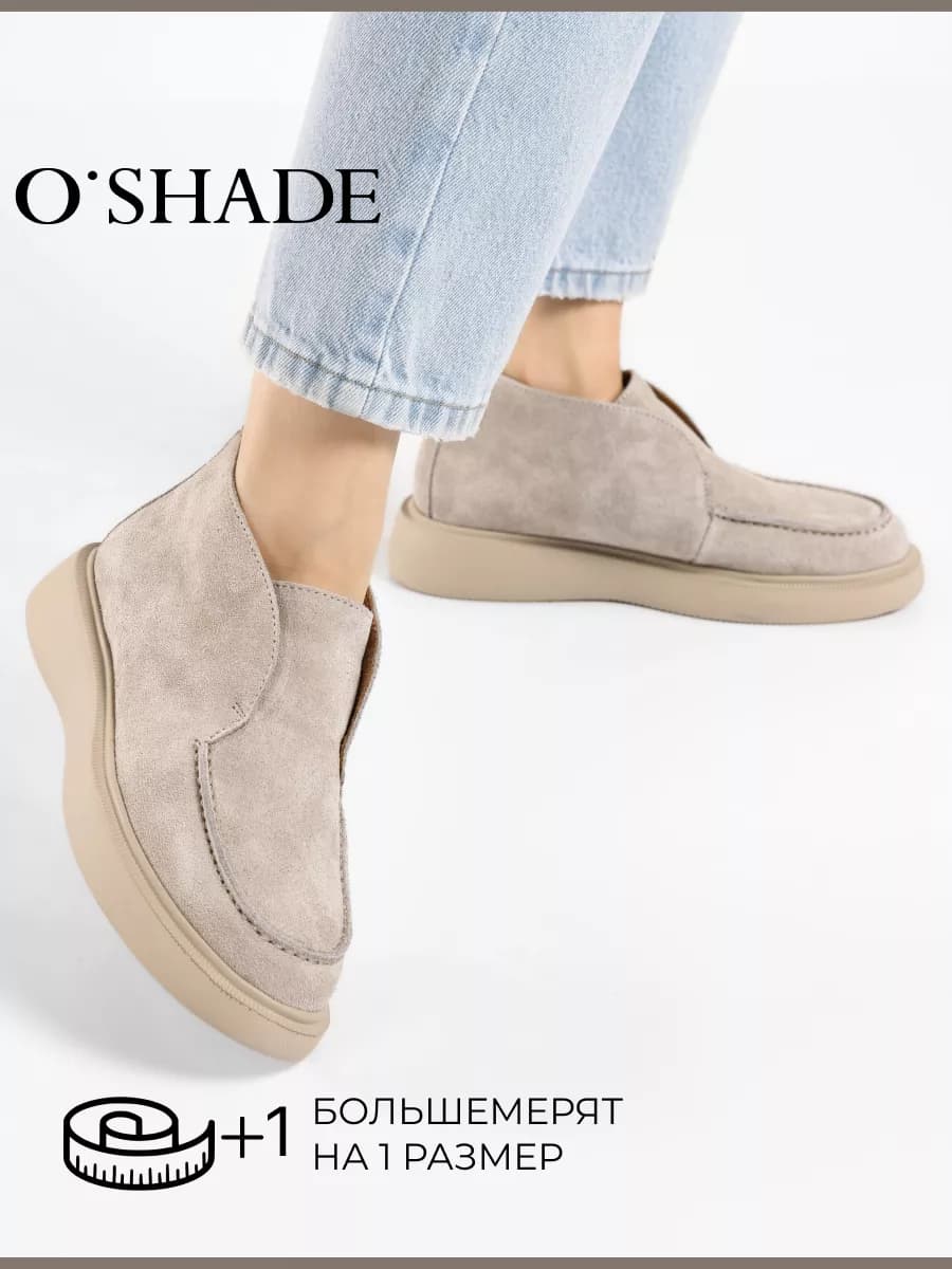 Ботинки женские демисезонные