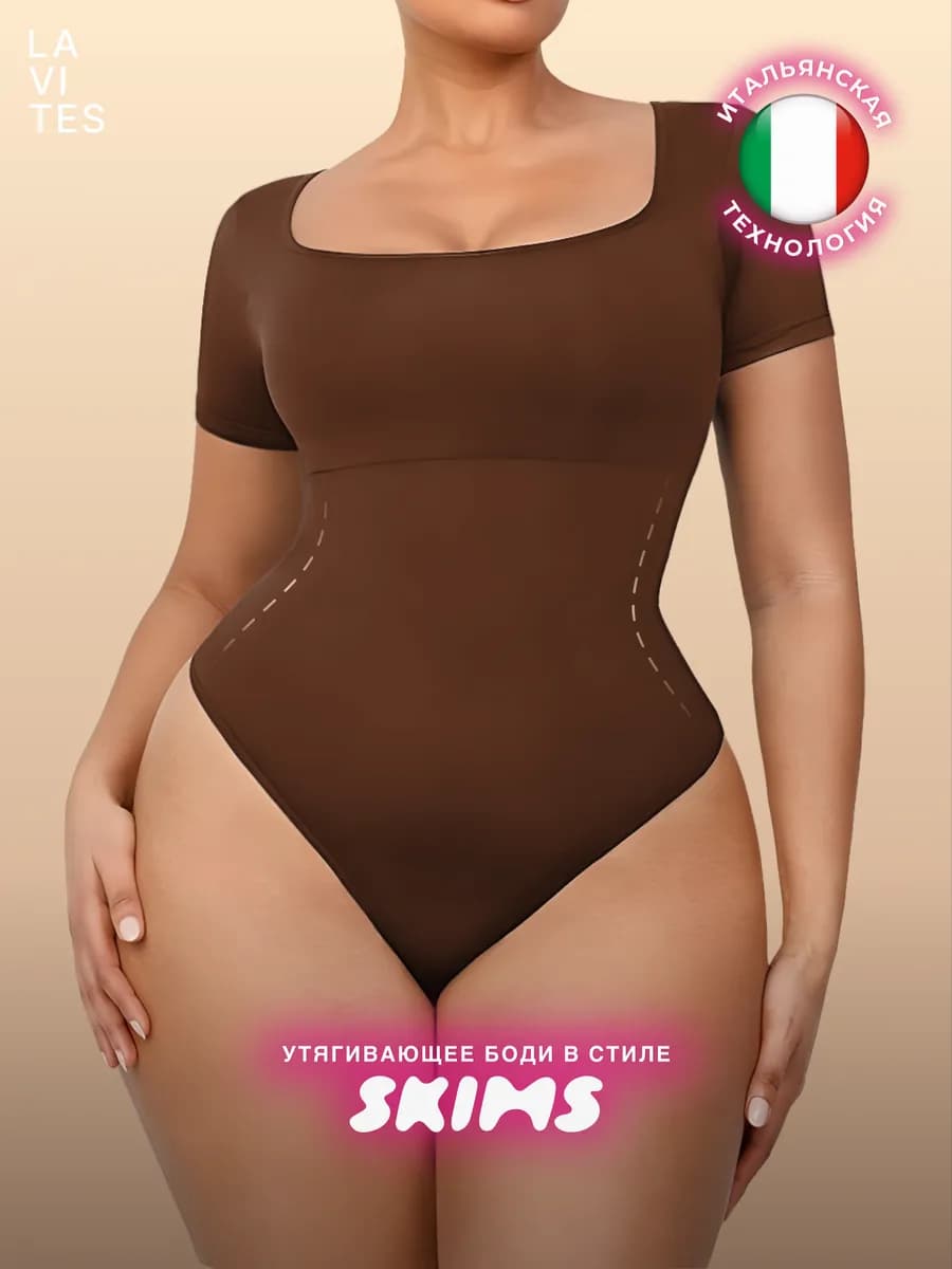 Утягивающее боди