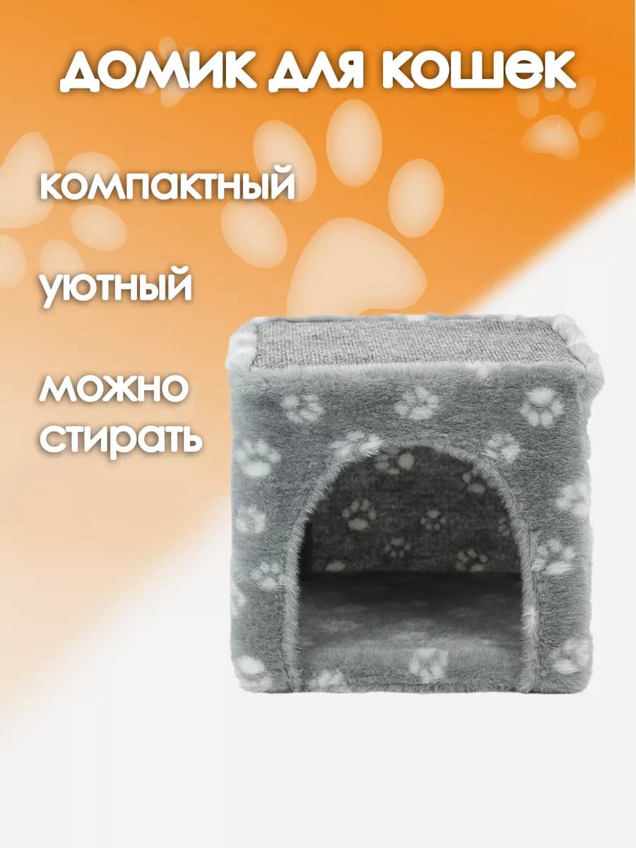 Домик для кошки с когтеточкой