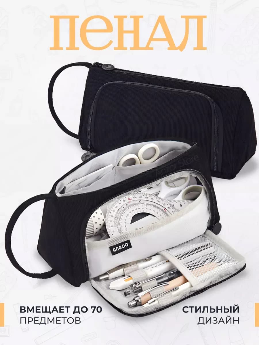 Пенал школьный черный