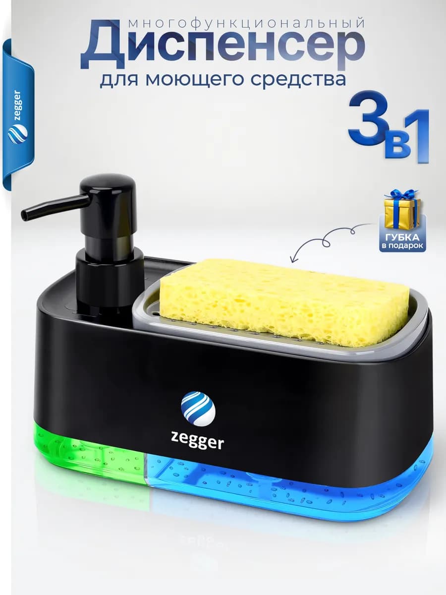 Диспенсер кухонный для моющего средства с губкой - фото 1