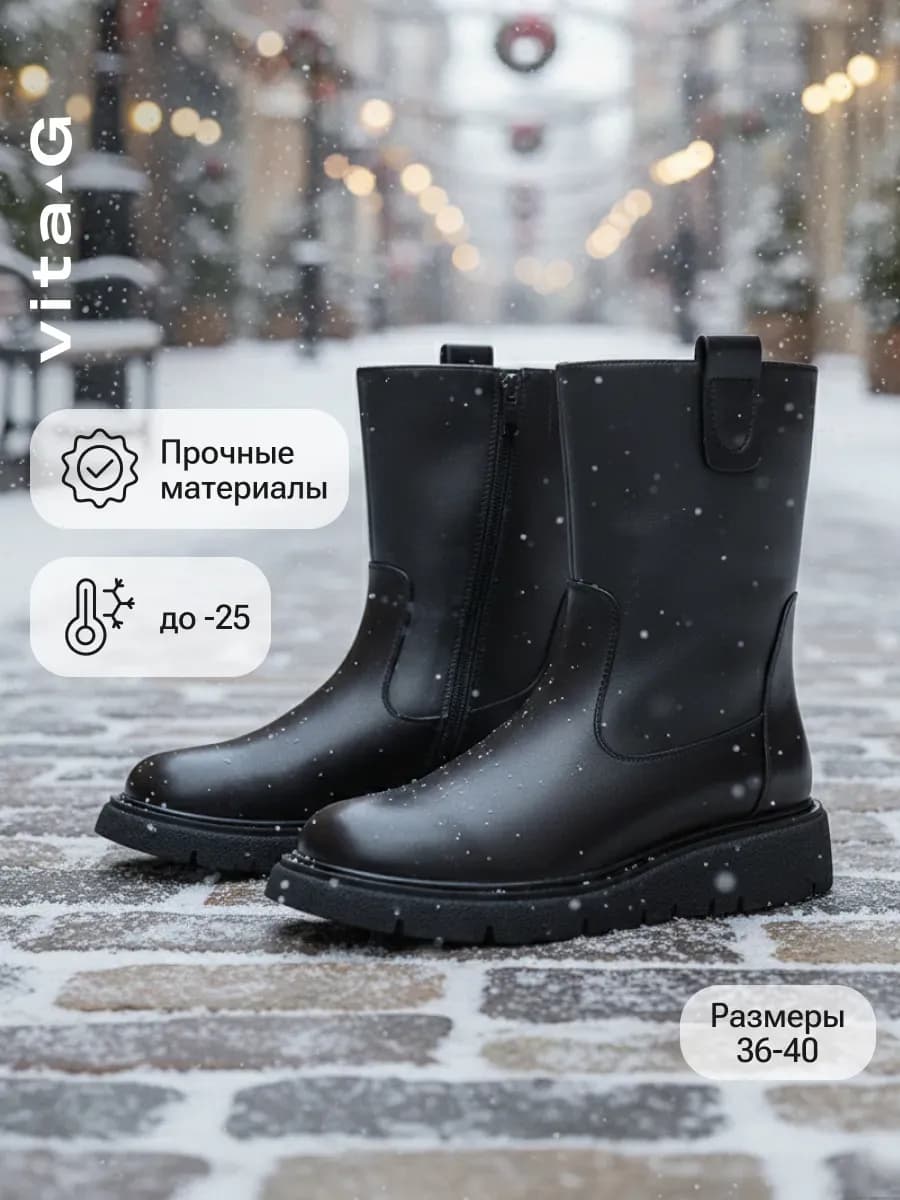 Сапоги зимние на платформе