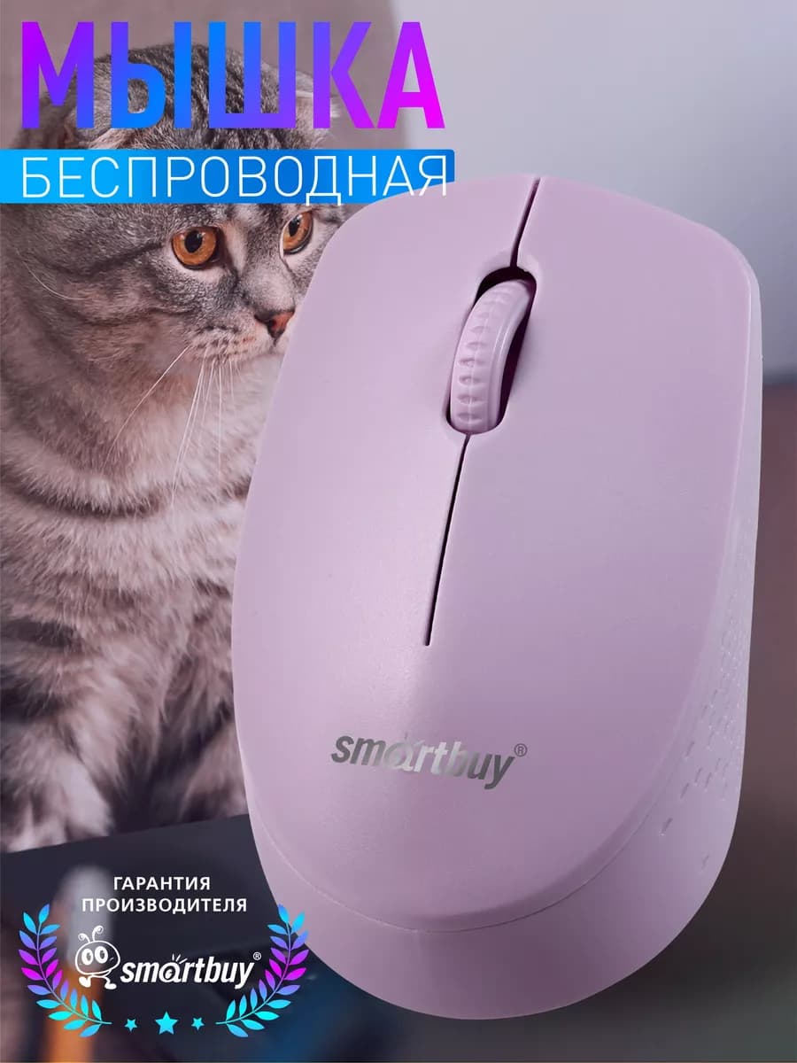 Мышка беспроводная для ноутбука и ПК