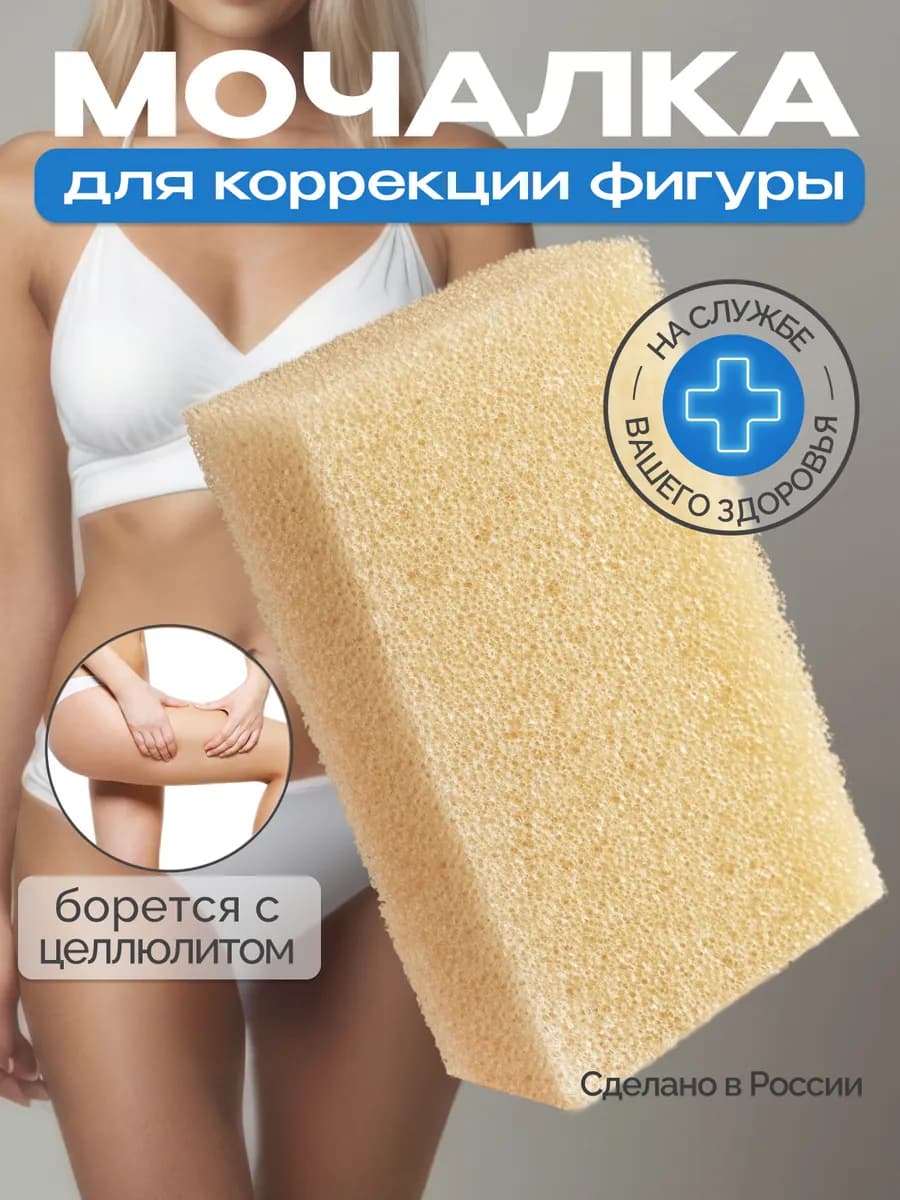 Жесткая массажная мочалка для тела