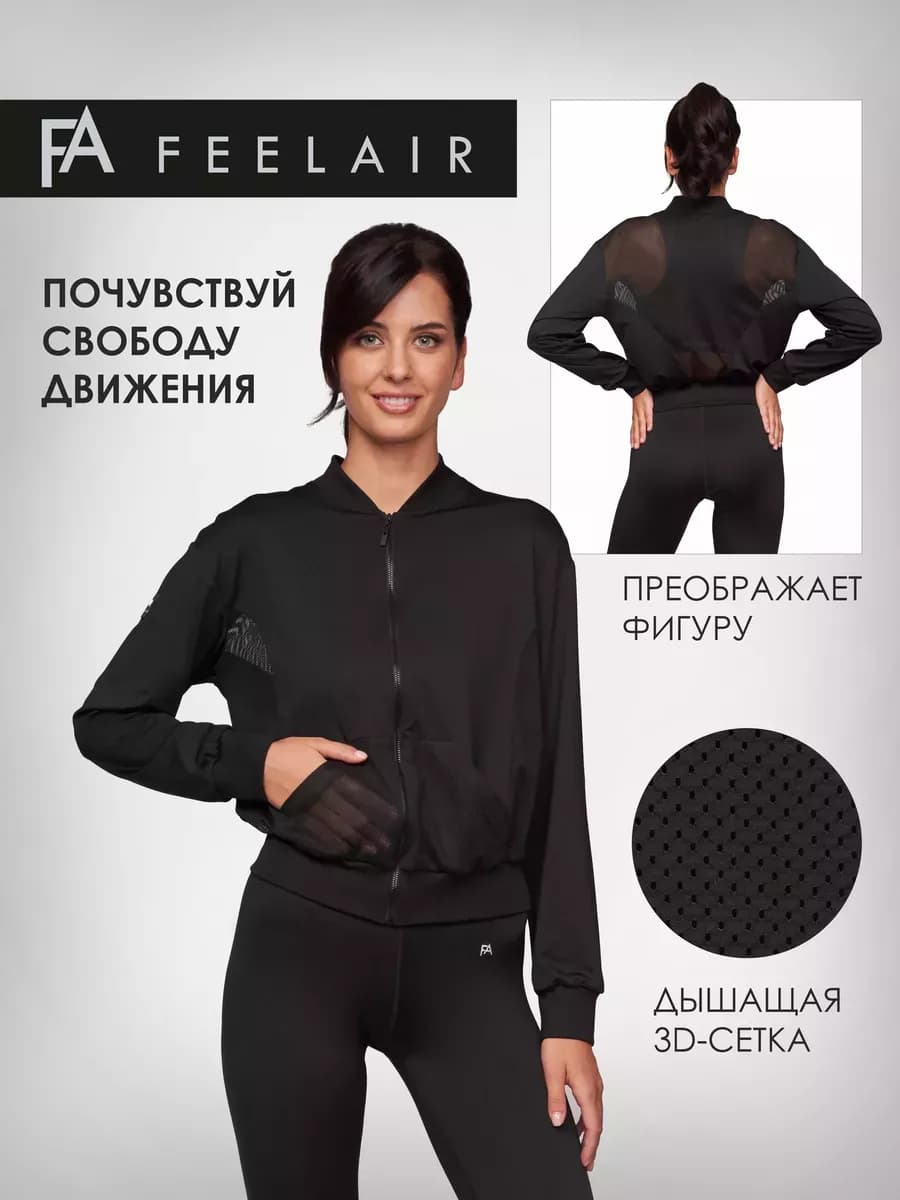 Бомбер спортивный BOMBER-ZIP. MESH