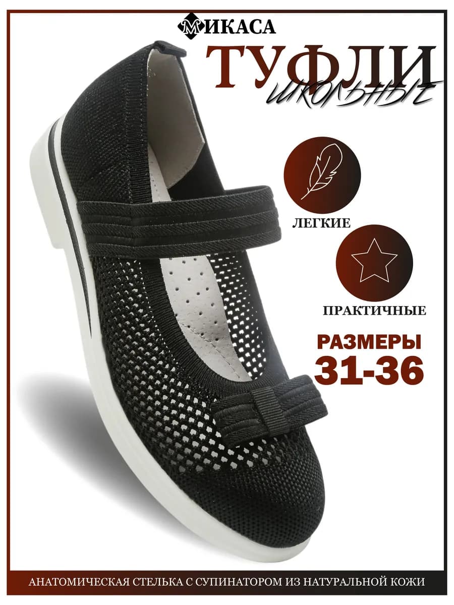 Туфли текстильные школьные Мэри Джейн - фото 1