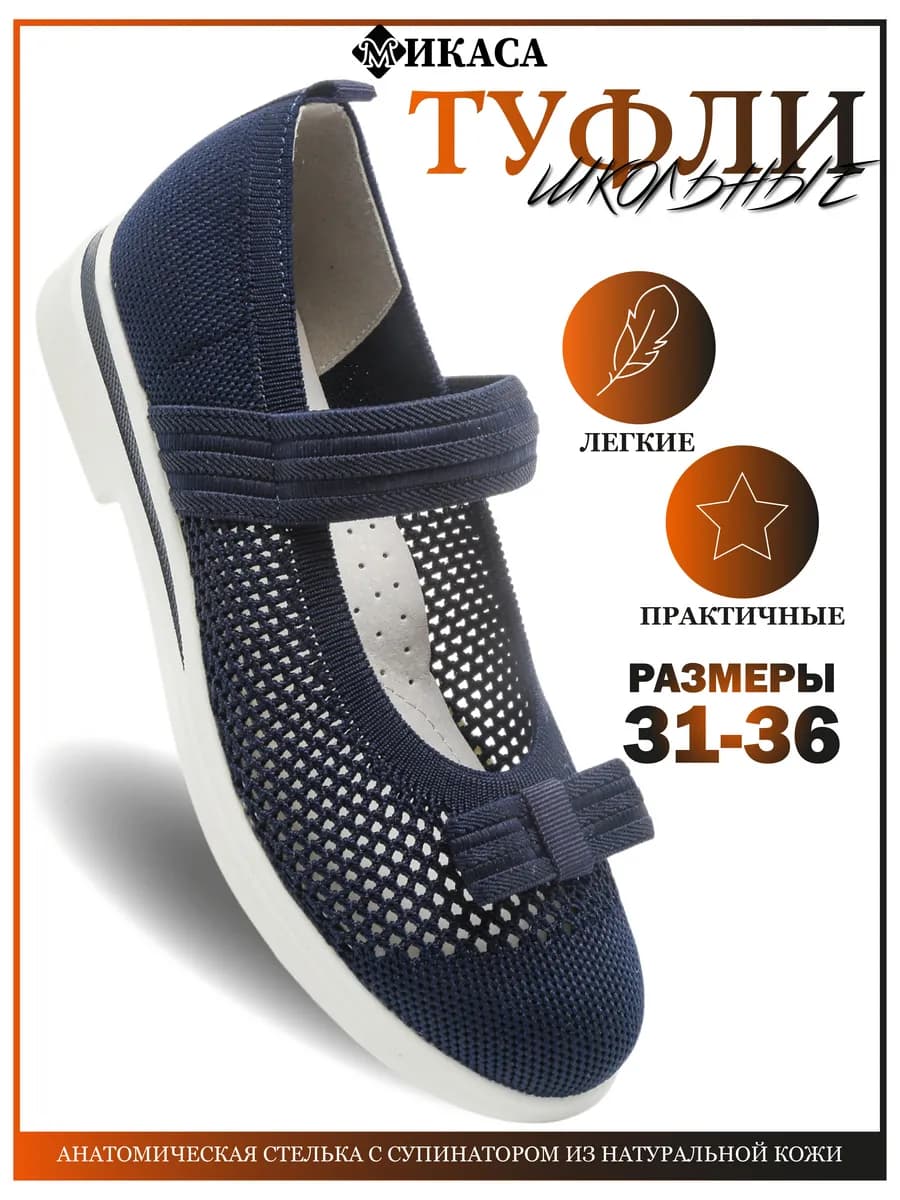 Туфли школьные Мэри Джейн - фото 1