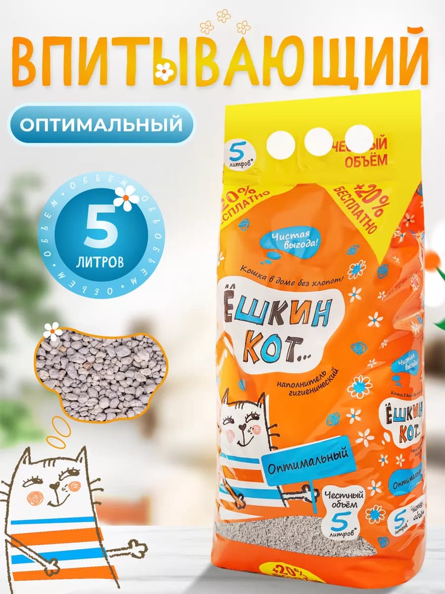 Наполнитель для кошачьего туалета ОПТИМАЛЬНЫЙ 5л - фото 1