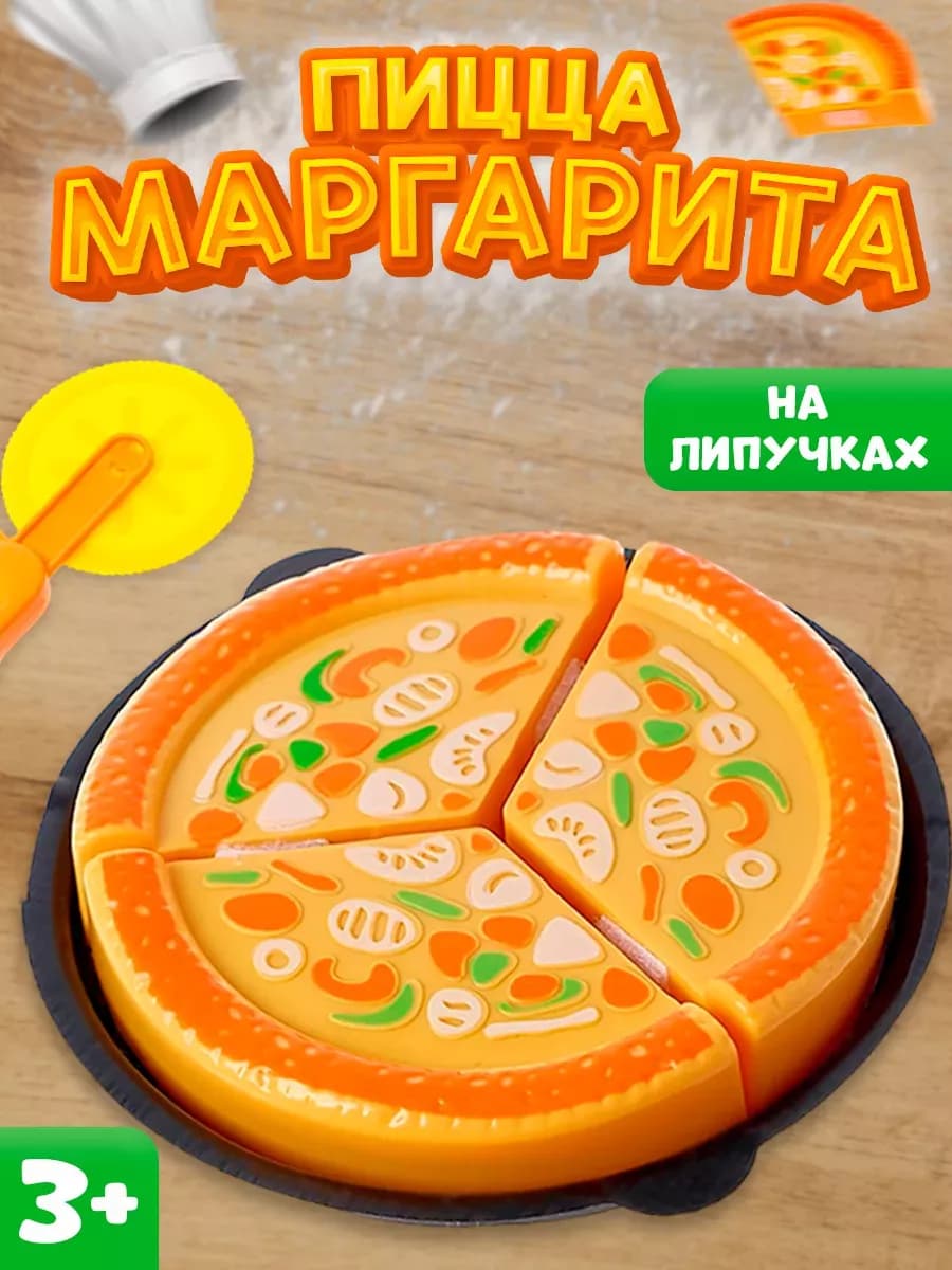 Игровой набор продуктов Пицца - фото 1