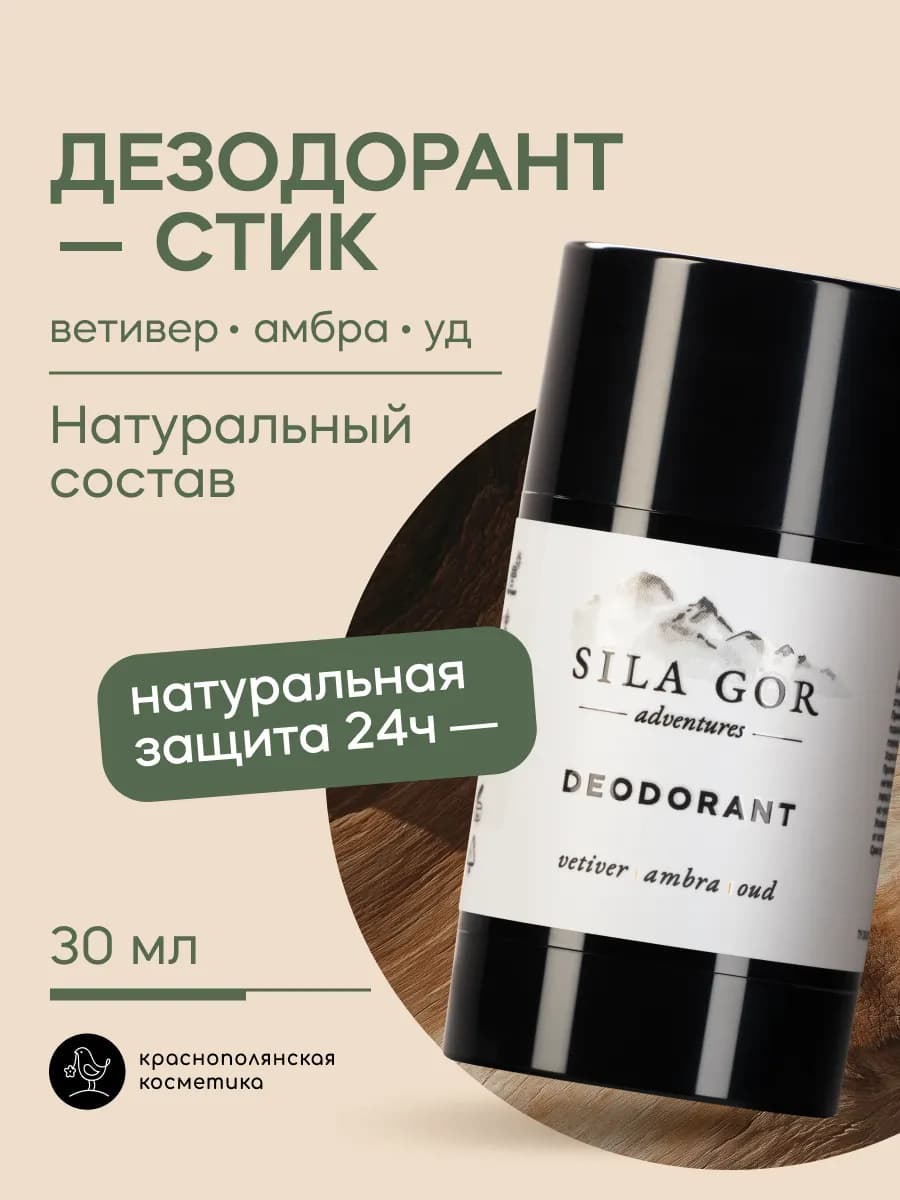 Дезодорант женский твердый