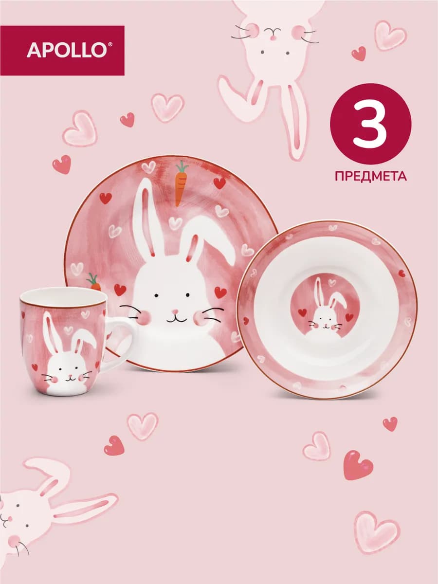 Набор детской посуды 3 предмета