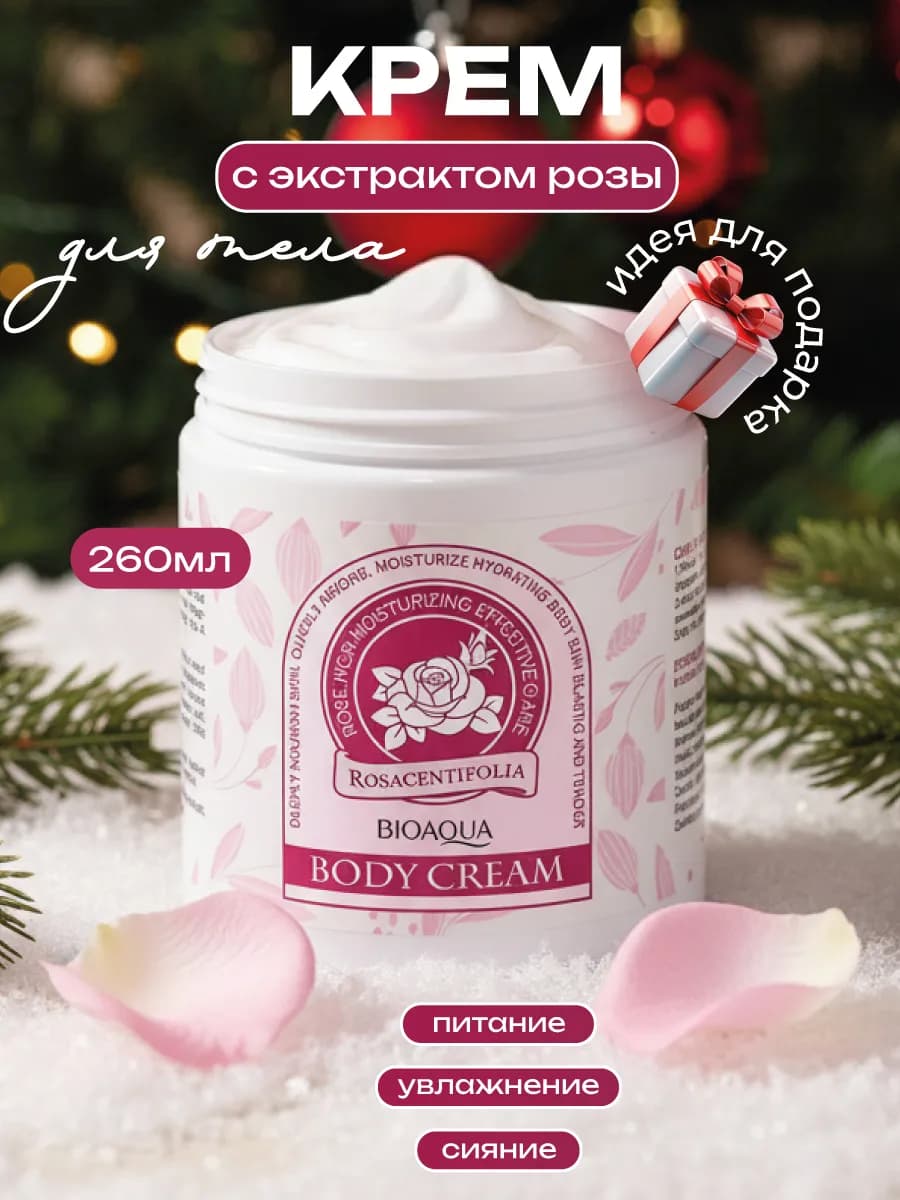 Увлажняющий питательный крем для лица тела и рук - фото 1