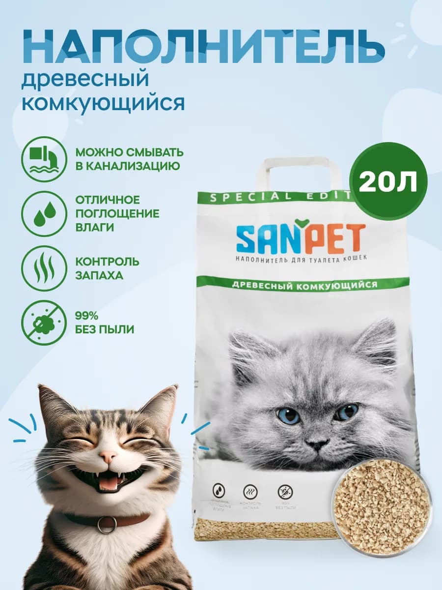 Наполнитель древесный для кошачьего туалета 20л