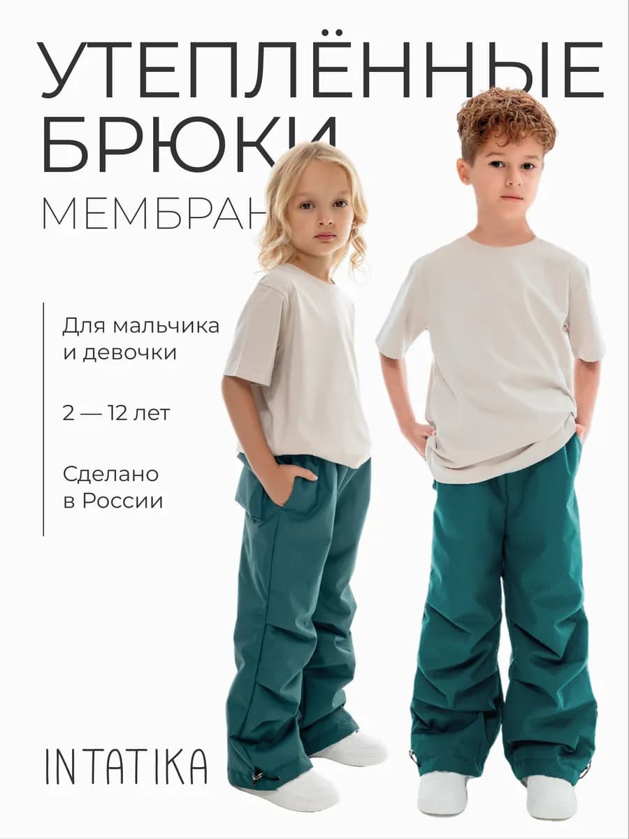 Брюки зимние на резинке мембрана