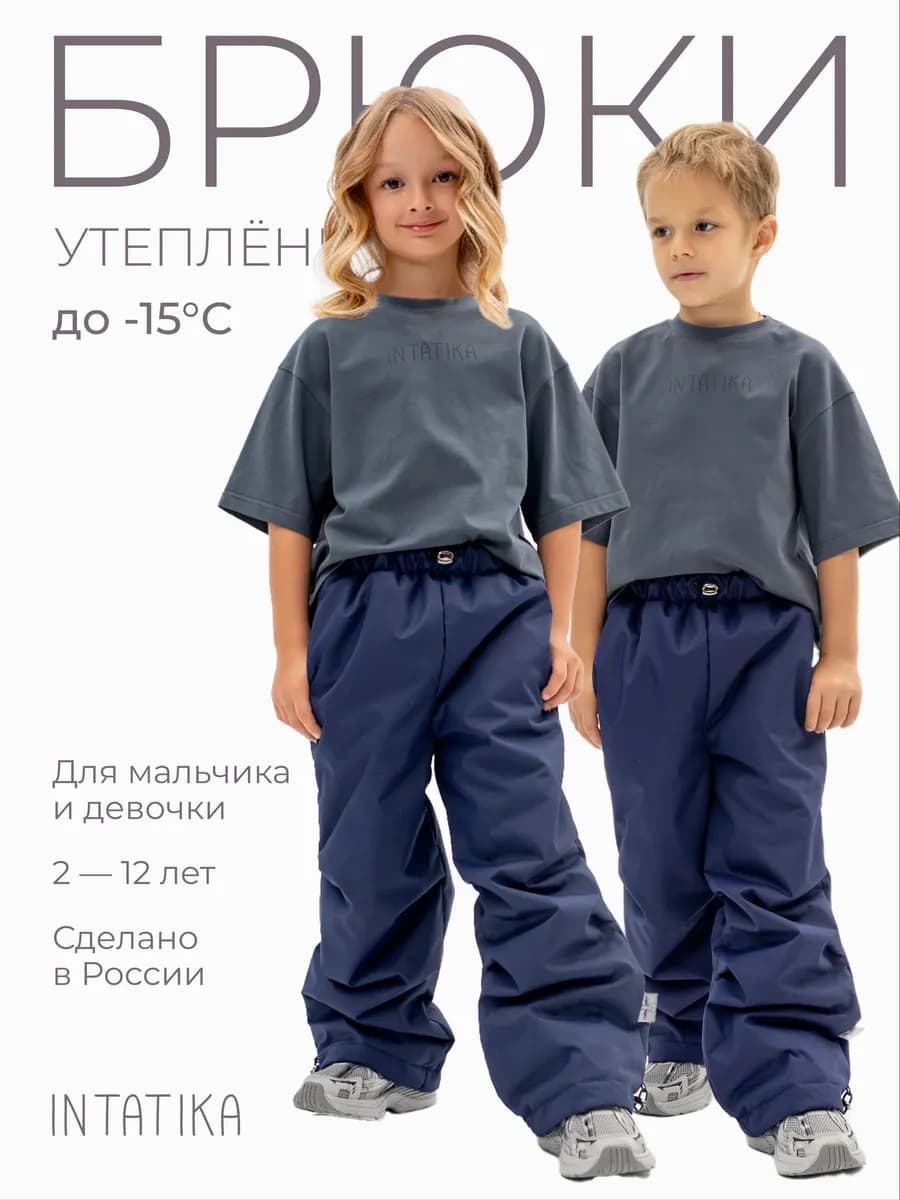 Брюки зимние на резинке мембрана