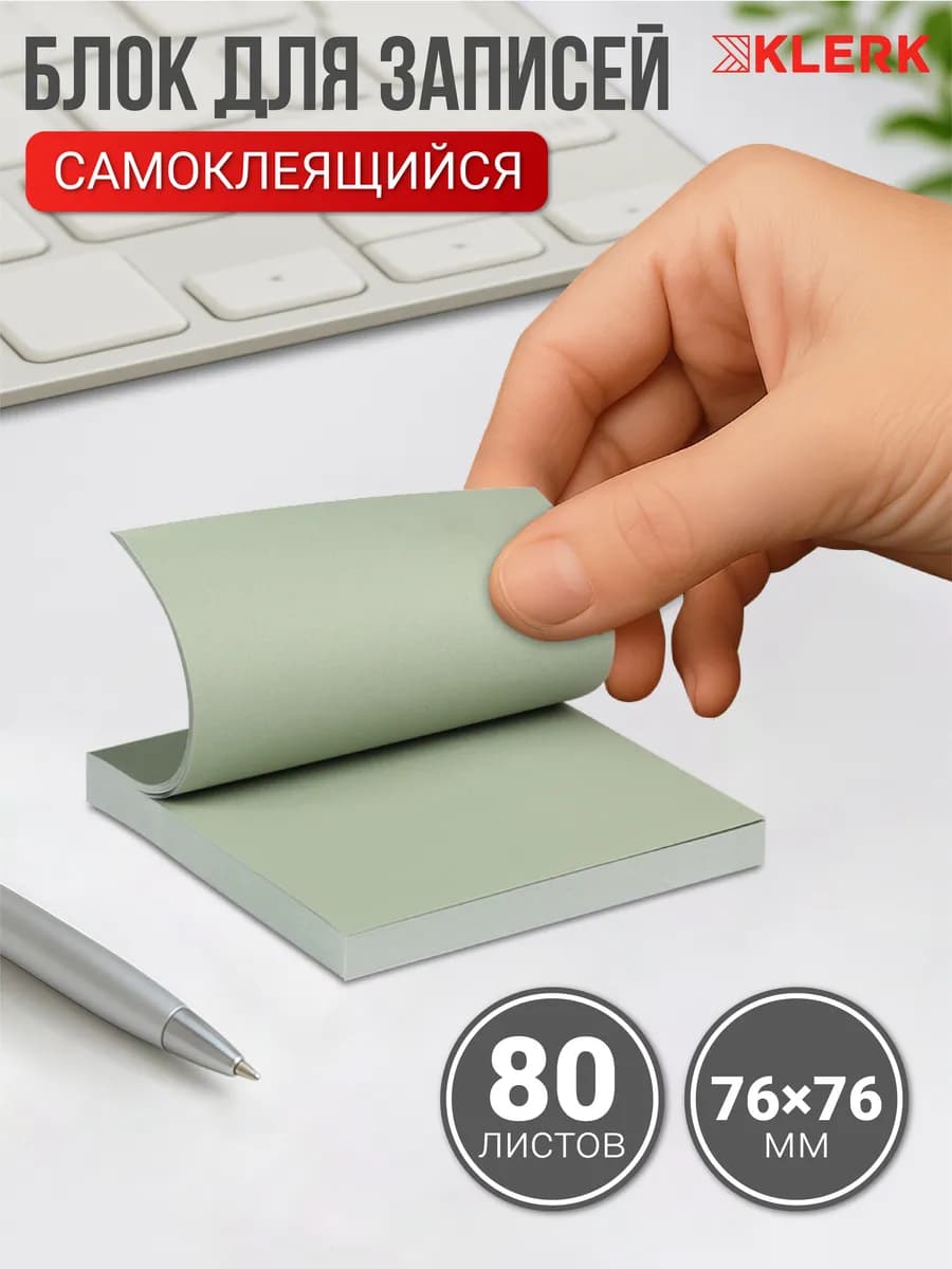Стикеры для заметок самоклеящиеся бумажные