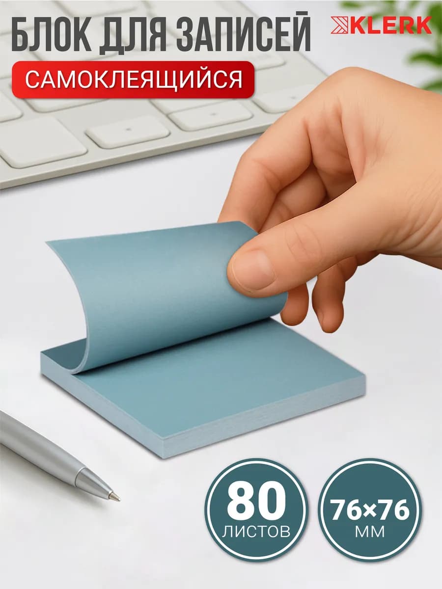 Стикеры для заметок самоклеящиеся бумажные