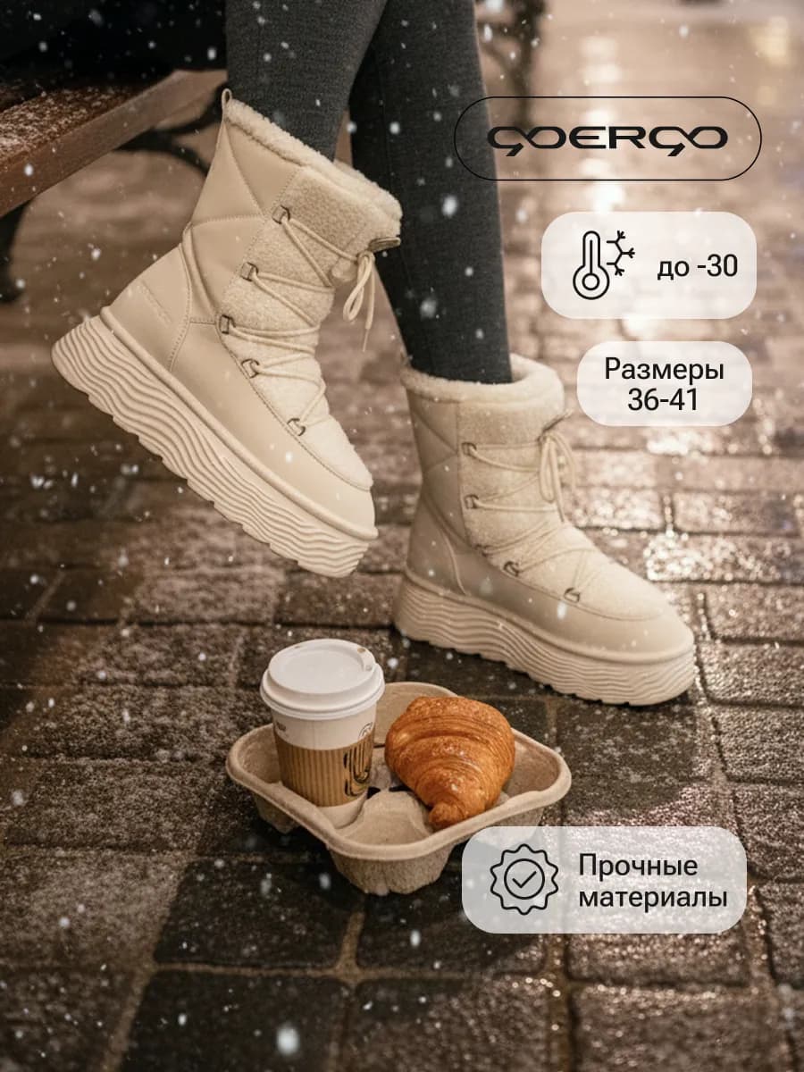 Угги зимние натуральные с шнурками на платформе