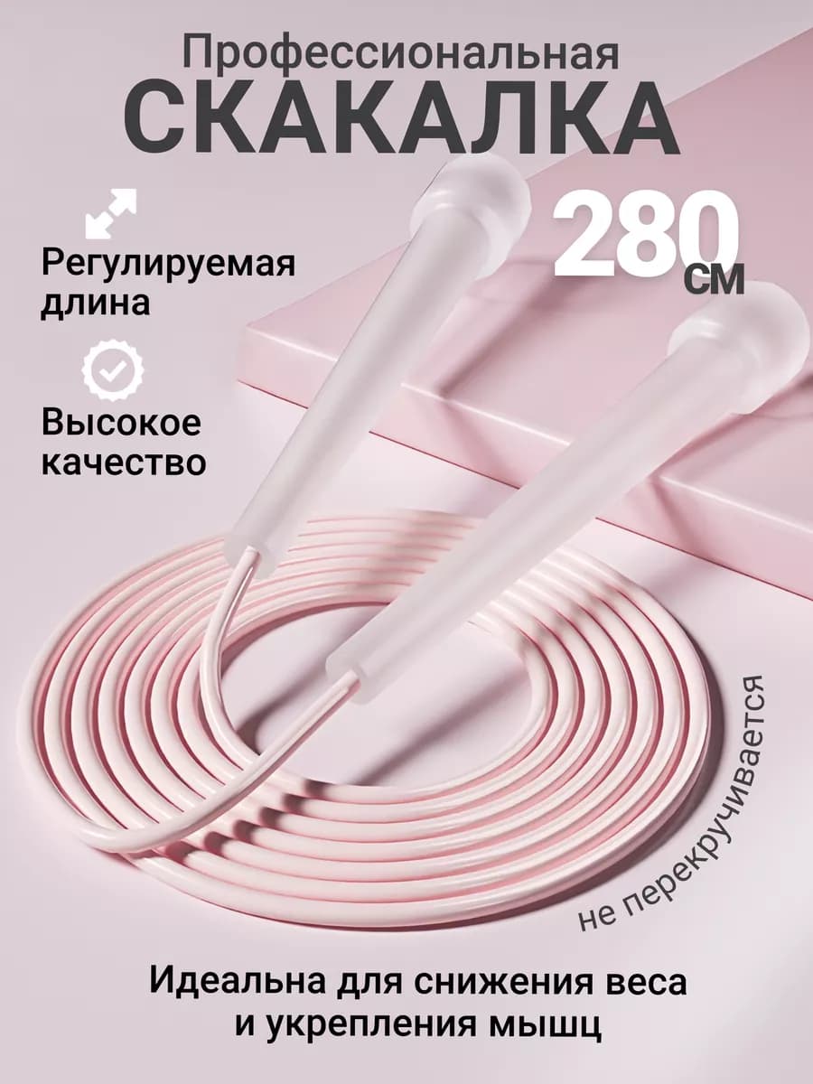 Скакалка спортивная - фото 1
