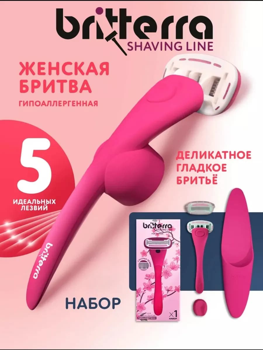 Бритва женская многоразовая 5 лезвий, станок для бритья