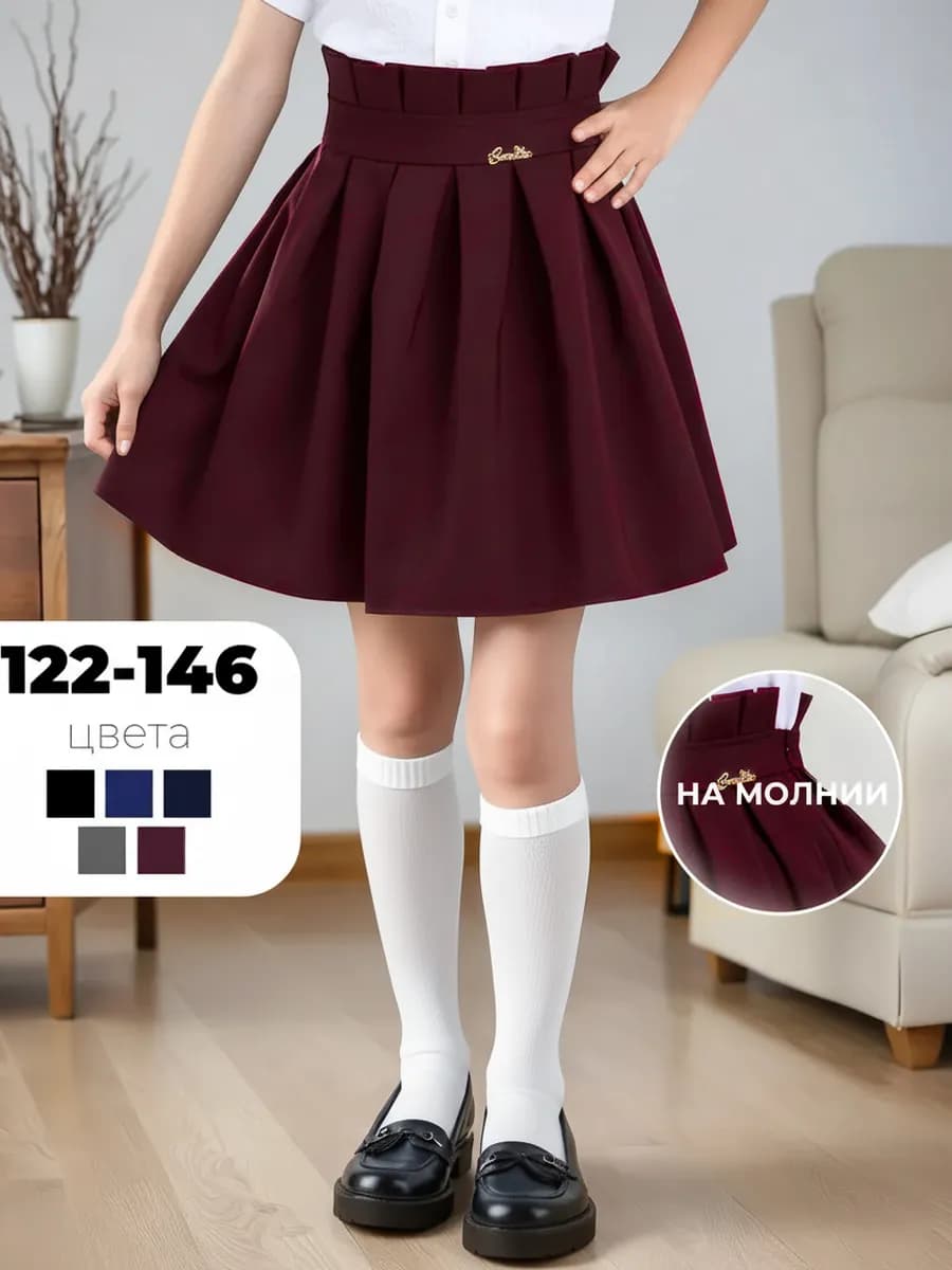 Юбка школьная для подростка пышная