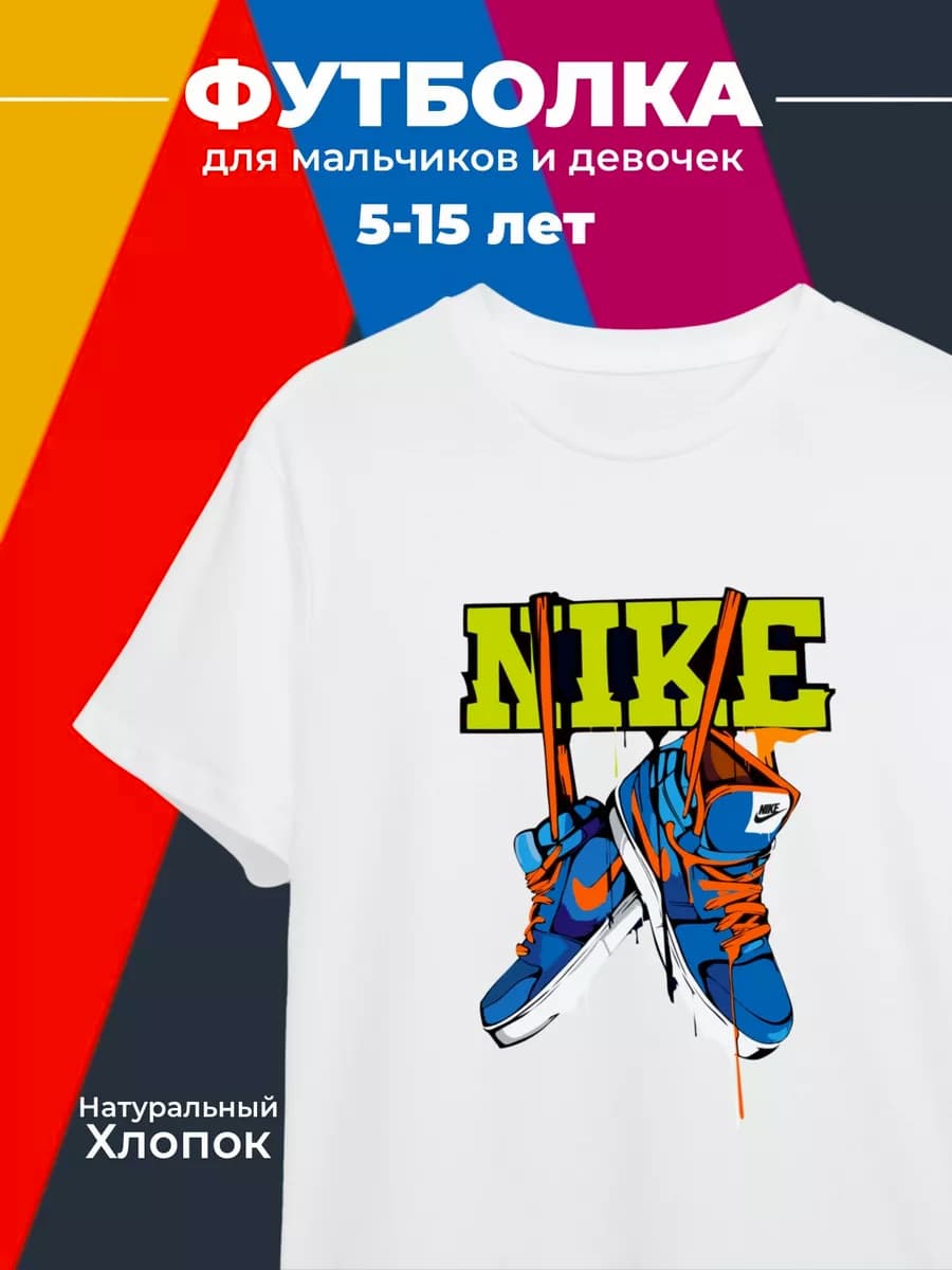 Футболка детская с принтом