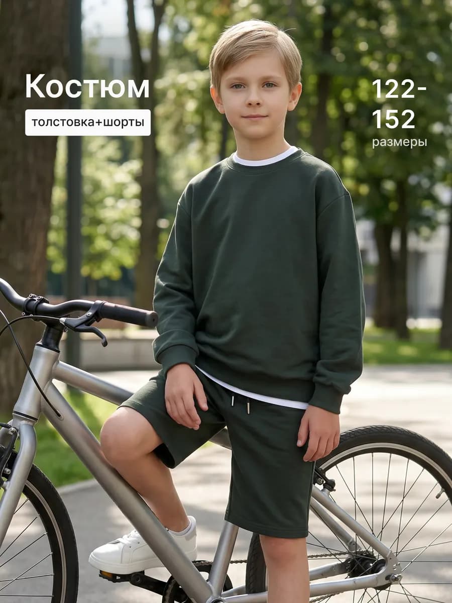 Спортивный костюм с шортами и свитшотом