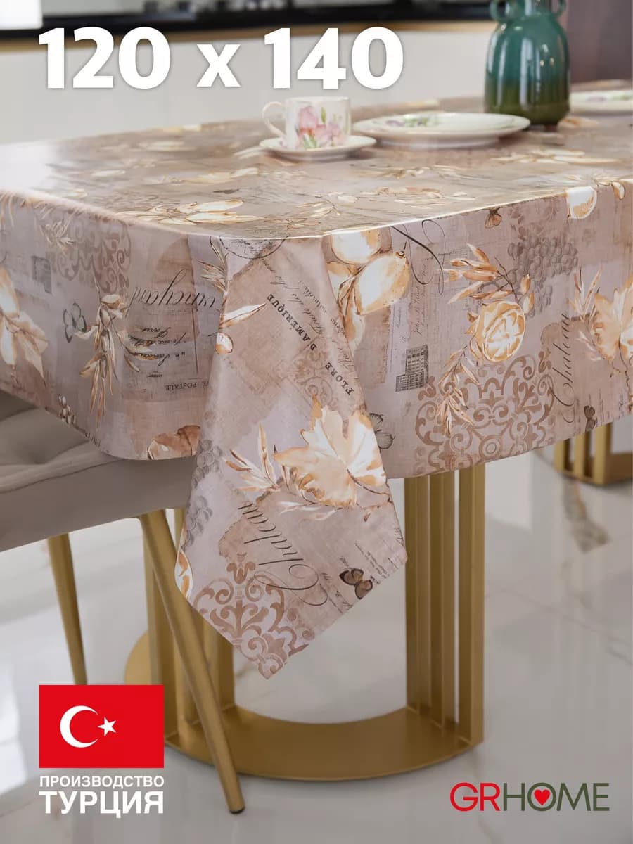 Клеенка на стол скатерть прямоугольная на кухню 120х140 пвх