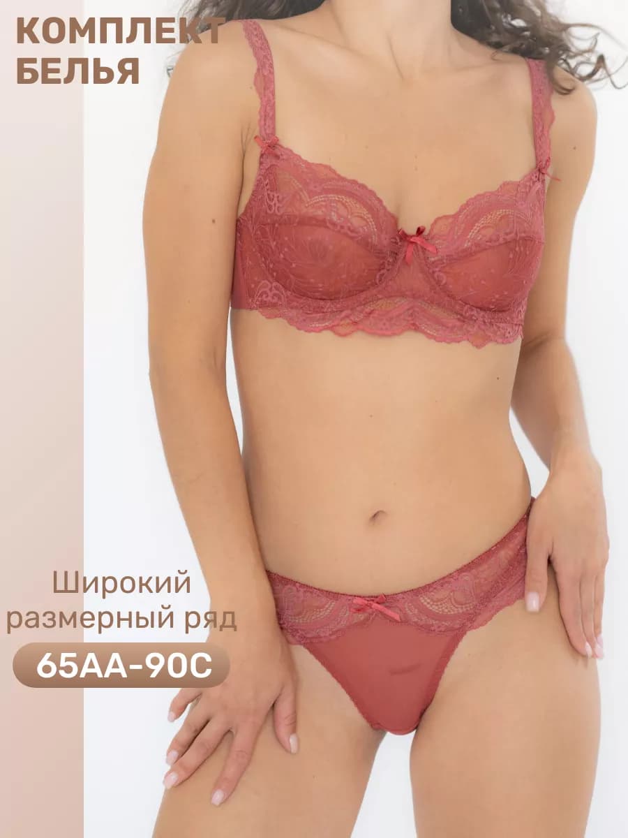 Комплект нижнего белья кружевной