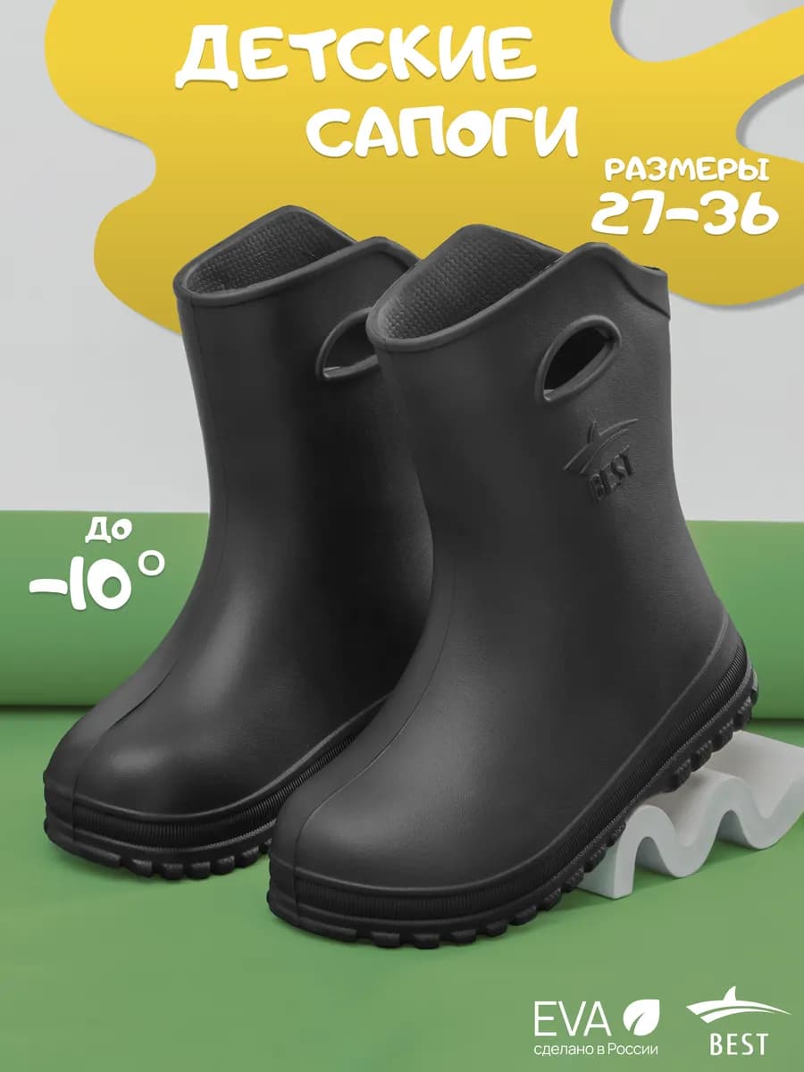 Резиновые сапоги детские для мальчика для девочки