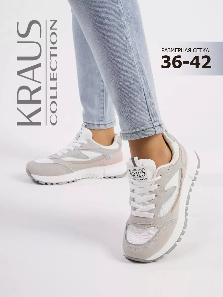 Кроссовки женские летние дышащие