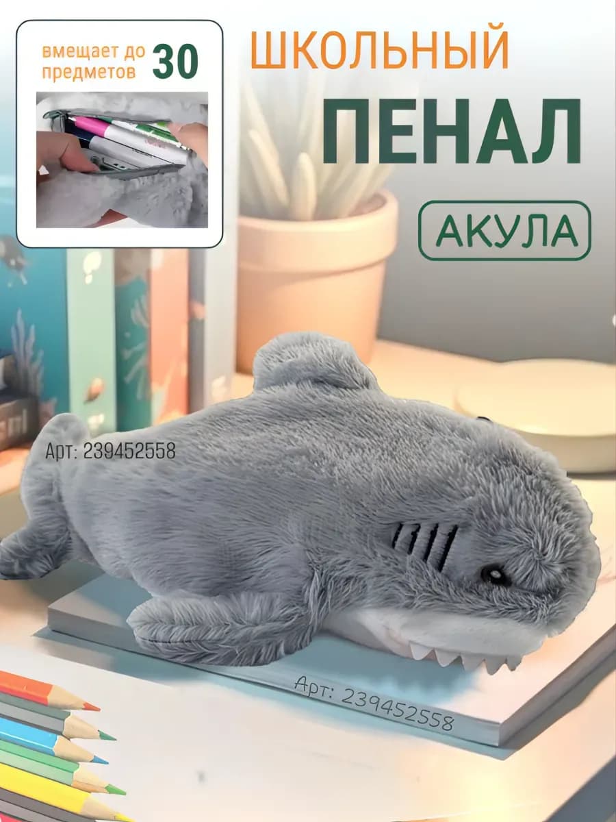 Пенал школьный для девочек и мальчиков подростков эстетичный