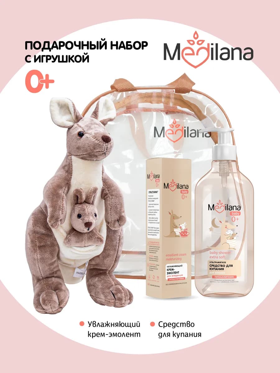 Подарочный набор 0+ для ухода за новорожденным