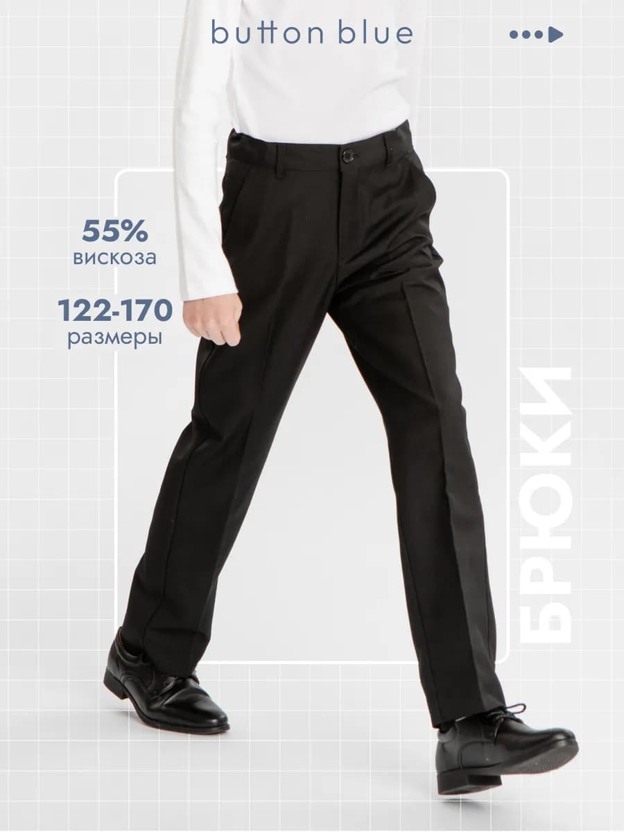 Брюки школьные для мальчика классические со стрелками