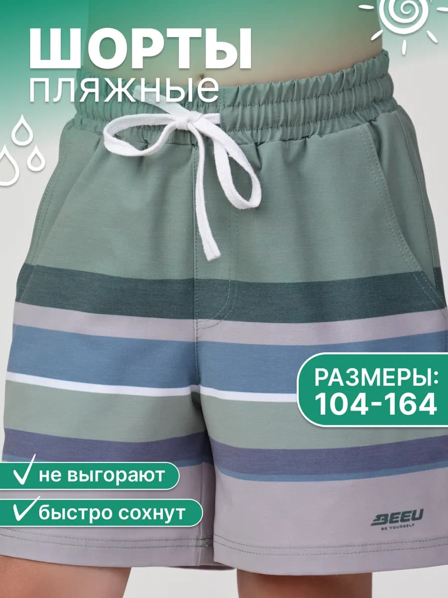 Шорты плавательные летние