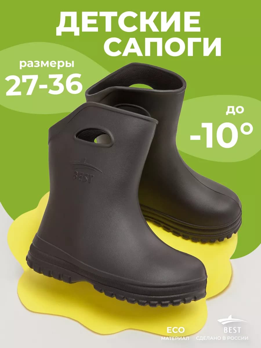 Резиновые сапоги детские для мальчика для девочки